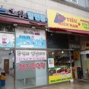 후띠우미엔남