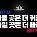 커짐빠짐 이미지