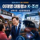 남목전통시장 | 이재명 대통령 울산 방문, 남목시장부터 HD현대까지 K-조선과 울산 산업의 미래
