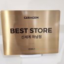 세라젬스타필드