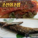 조선초밥 - 종로구 종로 185 | 조선초밥