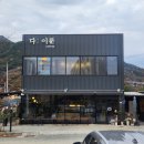 봉구비어 경산백천점 | 경산 백천/옥곡동 디저트 카페 <다이룬> 경산 최애 커피 맛집 내돈내산 솔직 후기