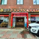 지호한방삼계탕광장점 이미지