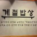 건강한계절