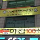 딩딩당핑핑팡어학원 이미지