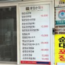 돈덕한흥업순대 네이버블로그