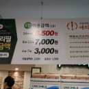 푸릴리 포항문덕점 이미지