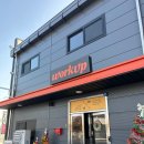 창우허브 | 워크업 workup 김포한강점 / 요즘 핫한 장소 가성비 작업복, 안전용품, 안전화, 안전모, 공구, 아웃도어...