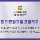 신아웰니스의원 이미지