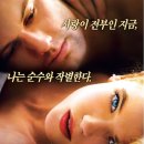 엔들리스 러브 ( Endless Love 2014 ) 이미지