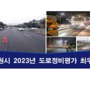 수원종합보수