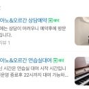이화피아노&오르간