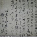 명문(明文) 청송군 현서면 답주 유순칠 매매문기 (1903년) 이미지