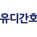 도봉유디간호학원