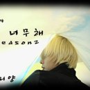 금발이 너무해 season2 01 이미지