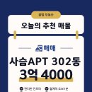 사슴공인중개사사무소 이미지