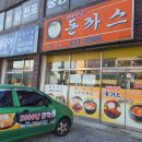 이천냥돈까스 네이버블로그