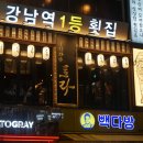 토라 강남점 이미지