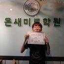 온새미로입시학원 이미지