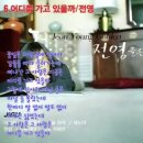 7080 포크 20선(슬픈 계절에 만나요) 이미지