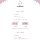 쏘울 에스테틱