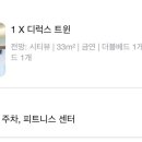 해밀톤 휘트니스센터 이미지