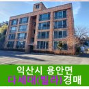 전주지방법원군산지원익산시 원 2층 이미지