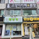 캣츠앤몬스터 이미지