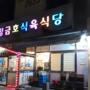 금호축산 이미지