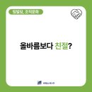 옳음커뮤니케이션