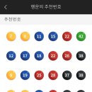 행운로또 이미지