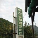 덕산수퍼 이미지