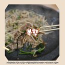 유곡식당 | 창원 중동 맛집 복향 산더미 오리불고기 비주얼에 반한 단체회식장소 룸식당 후기
