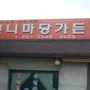 마당가든 이미지