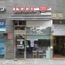 이삭토스트 양주옥정점 이미지