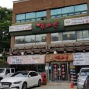 더소야소부평구청점 이미지