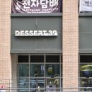 디저트39 기흥테라타워점 | 서천동 카페 추천 디저트39 기흥테라타워점 솔직 후기
