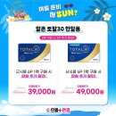 으뜸플러스안경 부산용호점 이미지