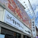 엑스포주유소 | 1박 2일 왕뚜벅이 여수여행 / 명동게장 / 카페여수에서/ 여수찬 / 스타벅스 돌산 DT 점 / 화물식당 후기