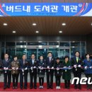 버드내도서관 강당 이미지