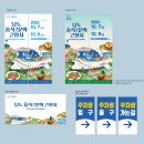 [광주 축제디자인/시공] 남도음식문화큰잔치 행사장 내부 사인물 디자인(축제 디자인)-위드디자인광고그룹
