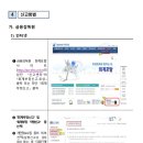 한국에서 최근까지 벌어지고 있는 실제 횡령사례로 알아보는 회계부정 총망라 -금융감독원- 이미지