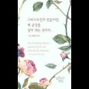 오늘의 '신앙 명언'(202강) 조니 이렉슨 타다(Joni Eareckson Tada) 이미지