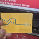 인천이음카드 구월동 SK주유소 이용 후기 20% 캐시백 감사합니다.