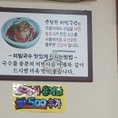 순남이국수 - 영천시 | 순남이국수