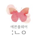 예쁜폴웨어:나예 이미지