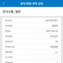 진시스템 이미지