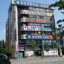 삼호당구장 이미지