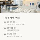 알뜰세탁소 이미지