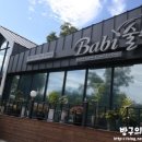 밥이술술 이미지